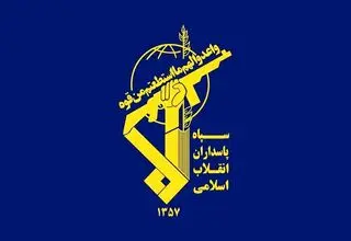اطلاعیه مهم سپاه درباره موج جدید حملات موشکی ایران