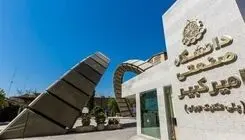 چارچوب بومی دانشگاه امیرکبیر برای ایمن‌سازی اقتصادی خطوط گاز