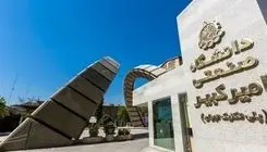 چارچوب بومی دانشگاه امیرکبیر برای ایمن‌سازی اقتصادی خطوط گاز