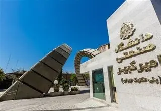 چارچوب بومی دانشگاه امیرکبیر برای ایمن‌سازی اقتصادی خطوط گاز