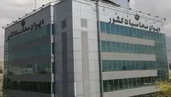 دیوان محاسبات: مصوبات شورای هماهنگی بانک‌ها وجاهت قانونی ندارد