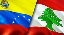 واکنش ونزوئلا به حمله اسرائیل به جنوب لبنان