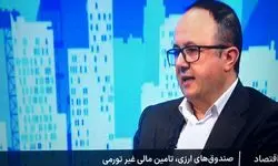  ابلاغ امیدنامه و اساسنامه صندوق ارزی در هفته آینده