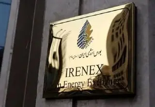 ۱۰۲ هزار و ۹۹۱ میلیارد تومان مجموع ارزش معاملات تالارهای فیزیکی بورس انرژی
