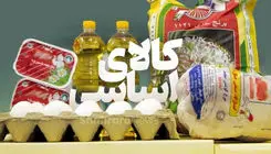 تعیین نرخ خرید تضمینی کالاهای اساسی پیش از تیرماه