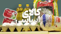 تعیین نرخ خرید تضمینی کالاهای اساسی پیش از تیرماه