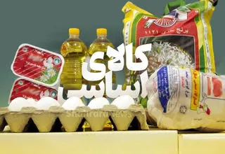 تعیین نرخ خرید تضمینی کالاهای اساسی پیش از تیرماه