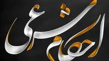 حکم تزریقات و استفاده از سرم برای روزه‌دار چیست؟