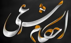 حکم شرعی کفاره روزه چیست؟