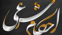 حکم تزریقات و استفاده از سرم برای روزه‌دار چیست؟