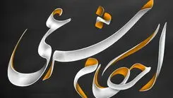 حکم شرعی کفاره روزه چیست؟