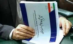 مجلس از روز یکشنبه وارد بررسی لایحه بودجه ۱۴۰۵ خواهد شد