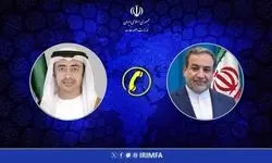 تماس تلفنی وزیر خارجه امارات عربی متحده و وزیر امور خارجه جمهوری اسلامی ایران 