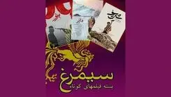 اکران آنلاین سه فیلم کوتاه «دابُر»، «شریف» و «برنو» از ۵ خرداد