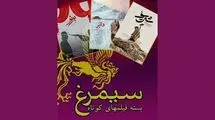 اکران آنلاین سه فیلم کوتاه «دابُر»، «شریف» و «برنو» از ۵ خرداد