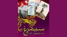 اکران آنلاین سه فیلم کوتاه «دابُر»، «شریف» و «برنو» از ۵ خرداد