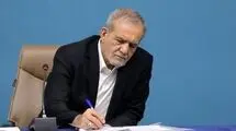 پزشکیان دستور جدید صادر کرد