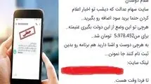 هیچ برنامه‌­ای برای واگذاری سهام عدالت به جاماندگان وجود ندارد