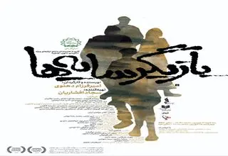«بازیگر سایه‌ها» به سالن حافظ می‌آید