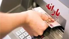 پیامک ثبت شماره حساب، هیچ ارتباطی به قطع یارانه‌ها ندارد