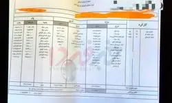 فیش حقوقی نجومی کارمند بانک دی در ایلام/ وام های میلیاردی با اقساط 60 ساله!