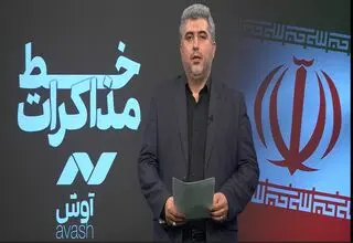 فعلا خبری از مذاکرات ژنو نیست 