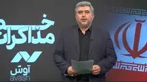 فعلا خبری از مذاکرات ژنو نیست 
