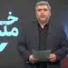 فعلا خبری از مذاکرات ژنو نیست 
