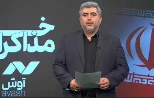 فعلا خبری از مذاکرات ژنو نیست 