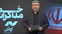 فعلا خبری از مذاکرات ژنو نیست 