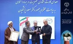 اعطای کارت عضویت افتخاری جهاددانشگاهی به رئیس‌جمهور/ تقدیر رئیس این نهاد از دکتر پزشکیان