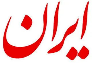 عمل به وعده در دولت صادق‌الوعد