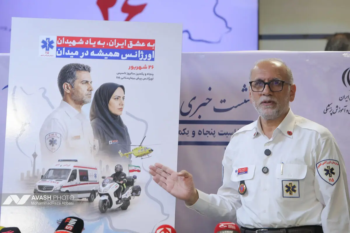 نشست خبری رئیس سازمان اورژانس کشور