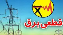 اطلاعیه شرکت توانیر درباره احتمال قطعی برق
