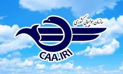 هشدار سازمان هواپیمایی به ایرلاین‌ها درباره تاخیر در بازپرداخت مبلغ بلیت پروازهای لغو شده