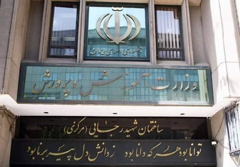 امتحانات دانش آموزان طبق روال برگزار میشود