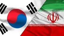 کره جنوبی: بازگشت تحریم های ایران تاثیر محدودی بر کره خواهد داشت