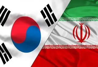 کره جنوبی: بازگشت تحریم های ایران تاثیر محدودی بر کره خواهد داشت