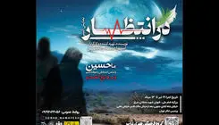 یک نمایش رایگان در پردیس شهرزاد روی صحنه می‌رود