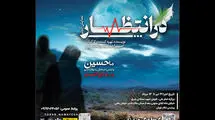 یک نمایش رایگان در پردیس شهرزاد روی صحنه می‌رود