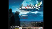 یک نمایش رایگان در پردیس شهرزاد روی صحنه می‌رود