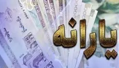 یارانه‌بگیران بخوانند؛ ثبت خودکار تغییرات خانوارها در سامانه یارانه‌ها+جزئیات