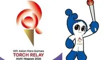 آغاز فراخوان انتخاب دوندگان حمل مشعل بازی‌های پاراآسیایی ۲۰۲۶