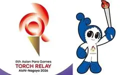 آغاز فراخوان انتخاب دوندگان حمل مشعل بازی‌های پاراآسیایی ۲۰۲۶