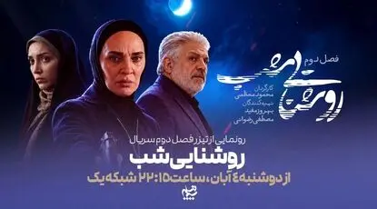 رویا نونهالی با سریال «روشنایی شب» مهمان خانه‌ها می‌شود