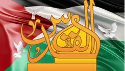 بیانیه وزارت میراث فرهنگی به مناسبت روز جهانی قدس