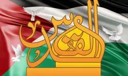 بیانیه وزارت میراث فرهنگی به مناسبت روز جهانی قدس