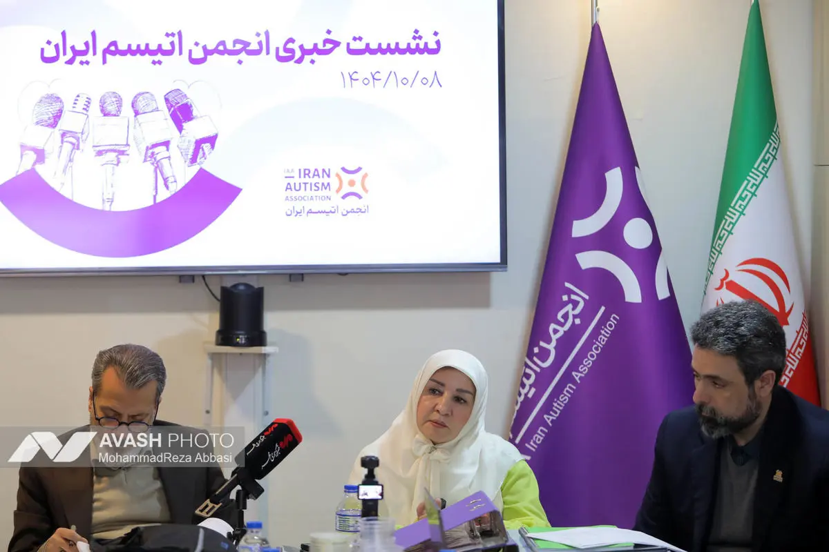 نشست خبری انجمن اوتیسم یران