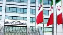 ابلاغ دستورالعمل مدیریت بهداشت محیط در ماه رمضان و عید نوروز سال ۱۴۰۴
