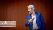 چهره جدید اقتصاد ایران 